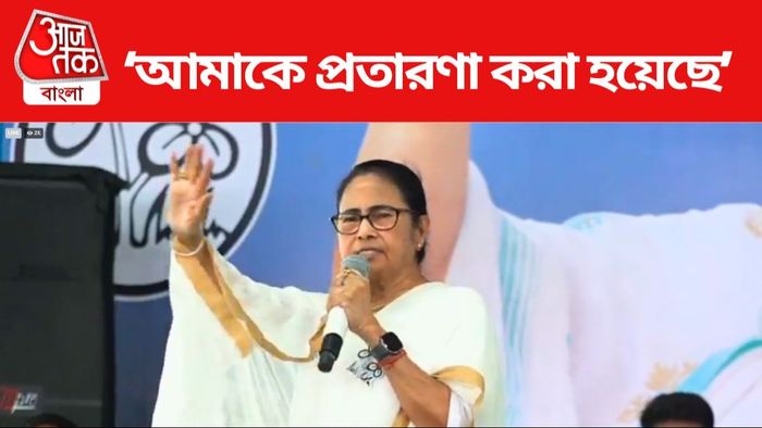 Mamata Banerjee Nandrigram result