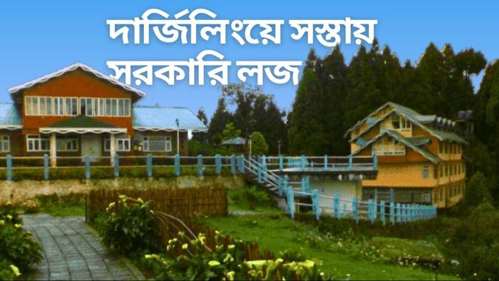Darjeeling hotel price