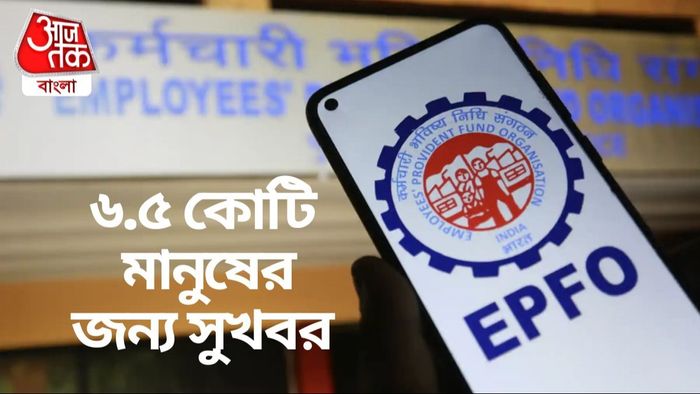 ৬.৫ কোটি মানুষের জন্য সুখবর