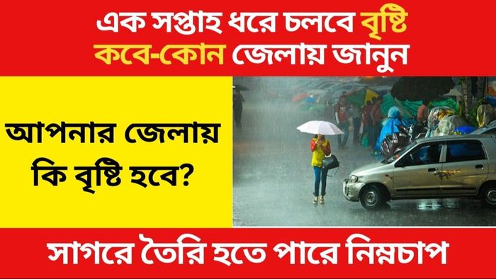 rain forecast in Bengal