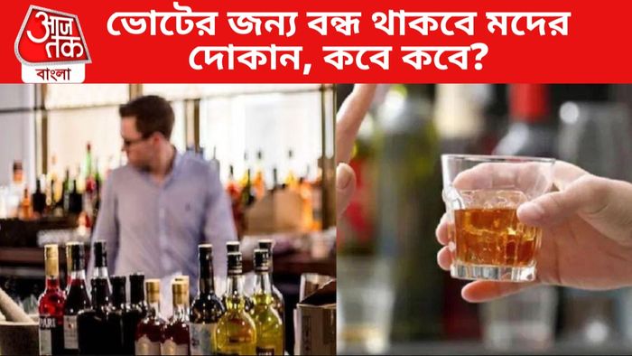 liquor shop and bars