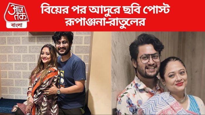 রূপাঞ্জনা মিত্র ছবি সৌজন্যে: ইনস্টাগ্রাম