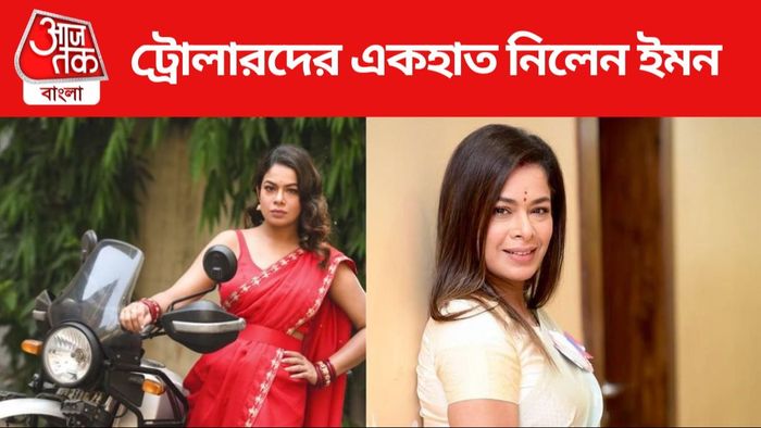 ইমন চক্রবর্তী