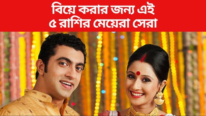 best female zodiac sign to marry