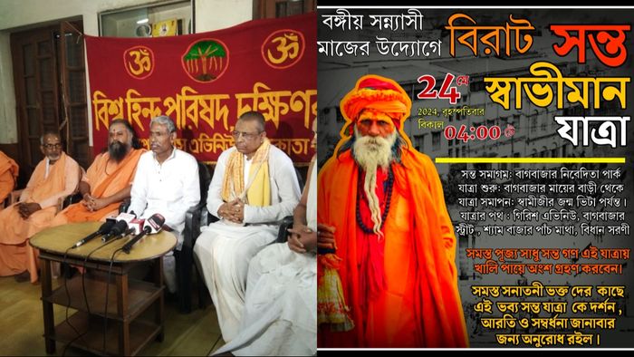 Santa saviman yatra