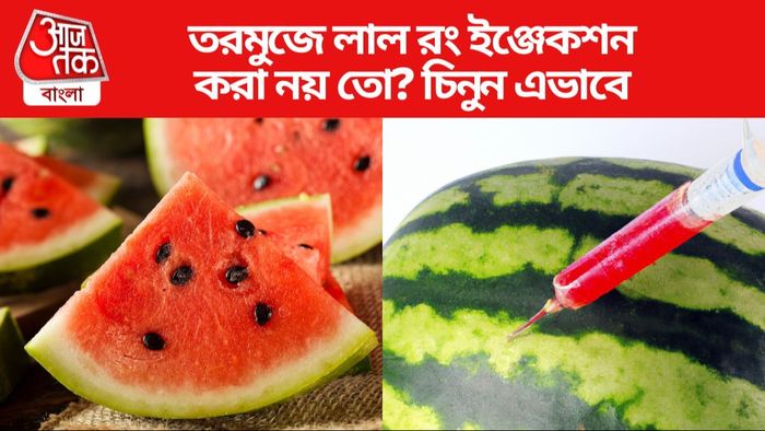 watermelon red dye injection