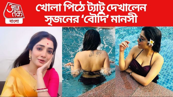 মানসী সেনগুপ্ত ছবি সৌজন্যে: ইনস্টাগ্রাম