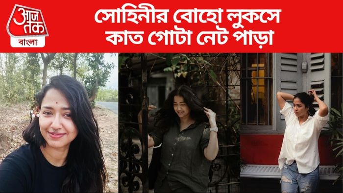 সোহিনী সরকার ছবি সৌজন্যে: ইনস্টাগ্রাম