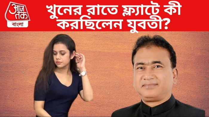 বাংলাদেশ সাংসদ খুন