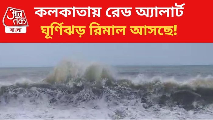 দিঘায় প্রবল জলোচ্ছ্বাস।