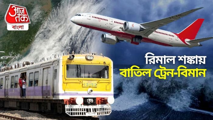 Remal cyclone update