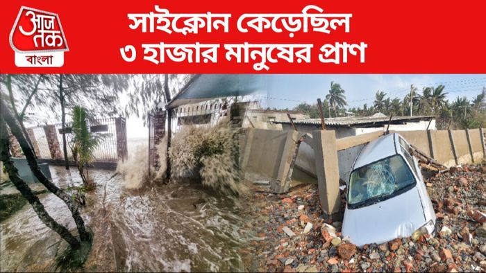 Cyclone (File Photo)