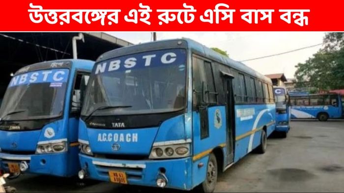 এই গরমেও বন্ধ এসি বাস, উত্তরবঙ্গ যাওয়ার আগে পর্যটকরা সাবধান