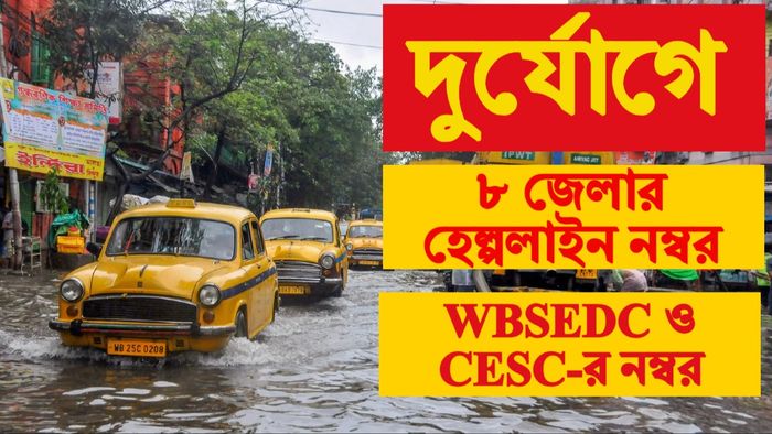 ঘূর্ণিঝড় রিমালের আপডেট