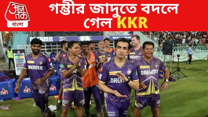 কলকাতার ৩ ট্রফির পেছনেই রাখলেন অবদান, গম্ভীরের মেন্টরশিপে কীভাবে বদলাল KKR?