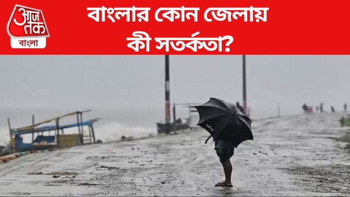 বাংলার কোন জেলায় কী সতর্কতা?