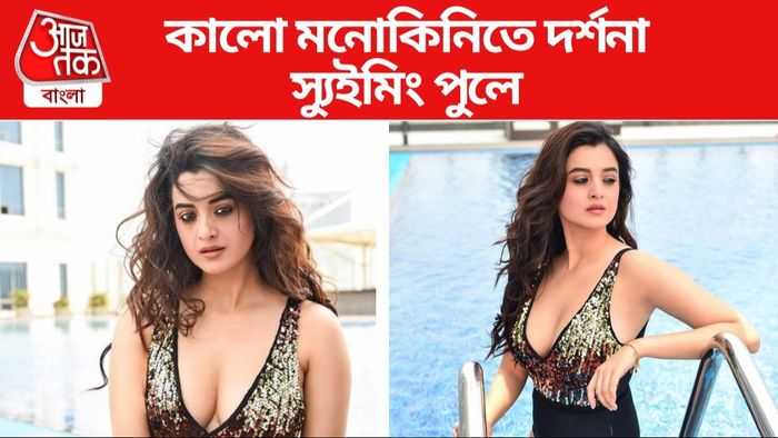 দর্শনা বণিক ছবি সৌজন্যে: ইনস্টাগ্রাম