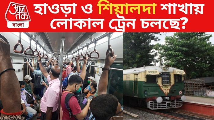 Kolkata Metro and Train (File Photo)