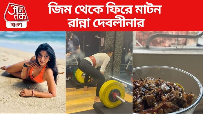 দেবলীনা কুমার ছবি সৌজন্যে: ইনস্টাগ্রাম