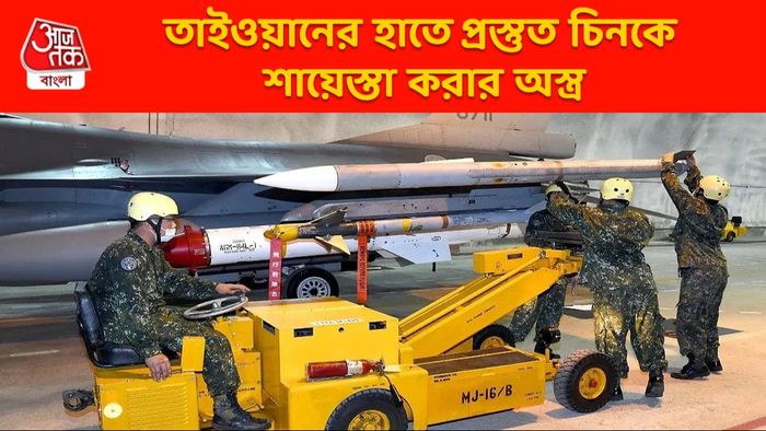 চিনকে শায়েস্তা করতে সুড়ঙ্গে ঘাতক অস্ত্র মজুত করছে তাইওয়ান