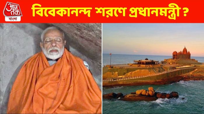 ২০১৯-এ কেদারনাথের গুহায় ধ্যান, ২৪-এর প্রচার শেষে মোদী বিবেকানন্দের শরণে?