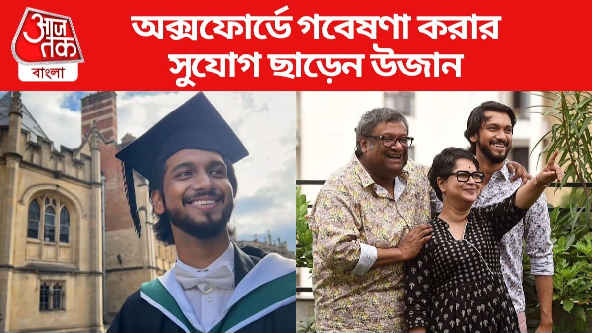 উজান গঙ্গোপাধ্যায় ছবি সৌজন্যে: ইনস্টাগ্রাম