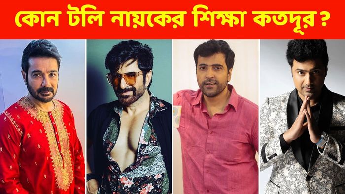 প্রসেনজিৎ, জিৎ, আবির ও দেব (ছবি: ফেসবুক)