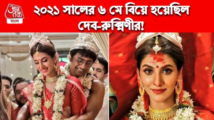 দেব ও রুক্মিণীর বিবাহ