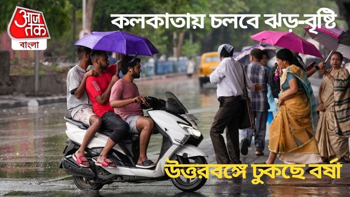 কলকাতায় চলবে ঝড়-বৃষ্টি
