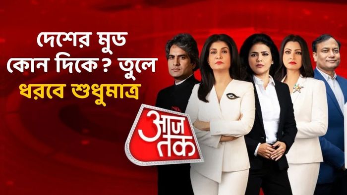 Lok Sabha Elections 2024 Exit Poll