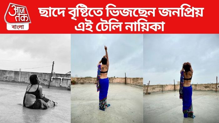 চিনুন টেলিভিশন অভিনেত্রীকে