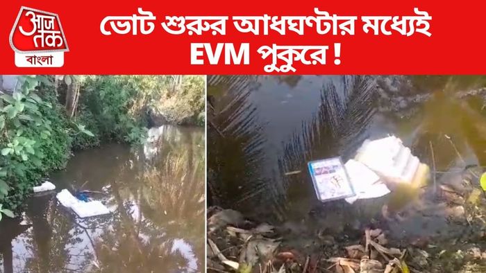 Kultali EVM News
