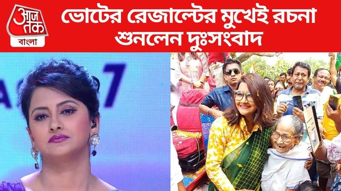 রচনা বন্দ্যোপাধ্যায়