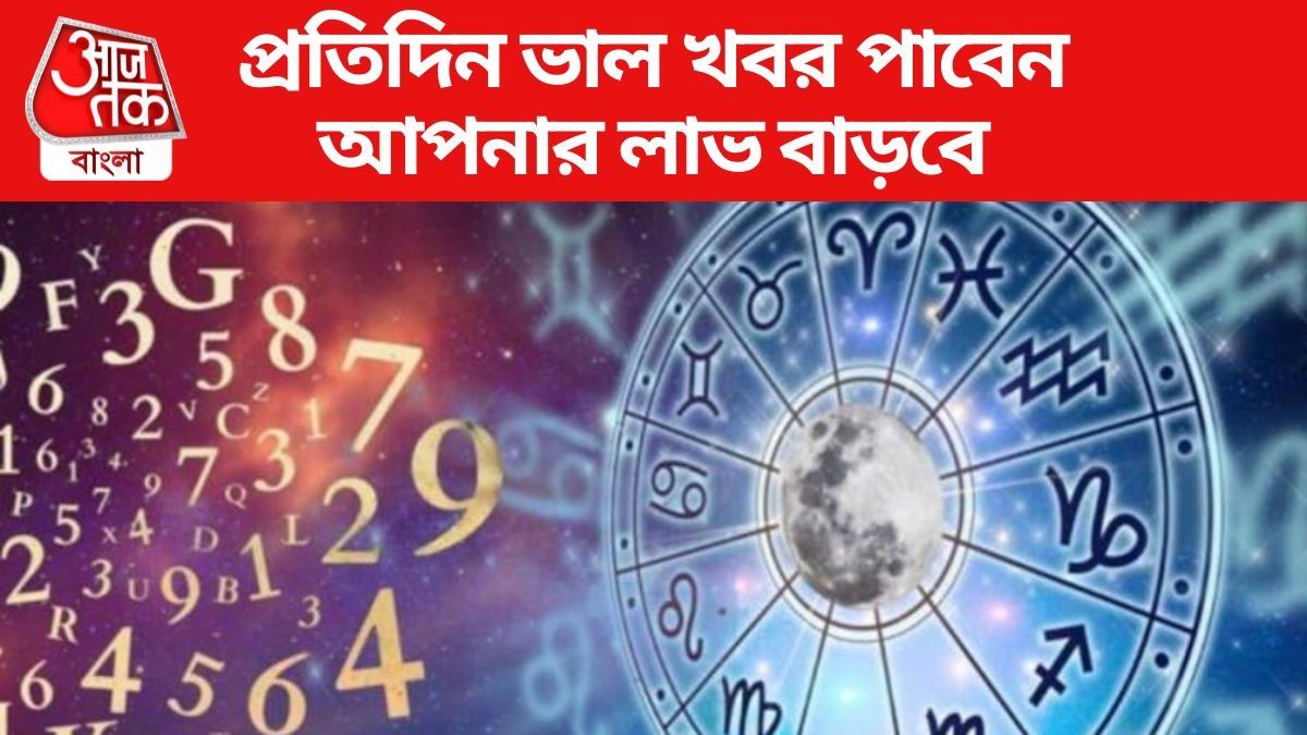 জুনের এই তারিখগুলিতে জন্ম নেওয়া মানুষের ভাগ্য খুলবে, রোজই সুখবর