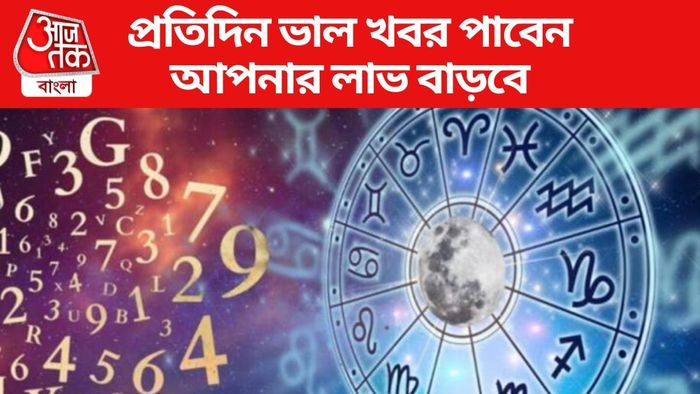 জুনের এই তারিখগুলিতে জন্ম নেওয়া মানুষের ভাগ্য খুলবে, প্রতিদিনই আসবে সুখবর