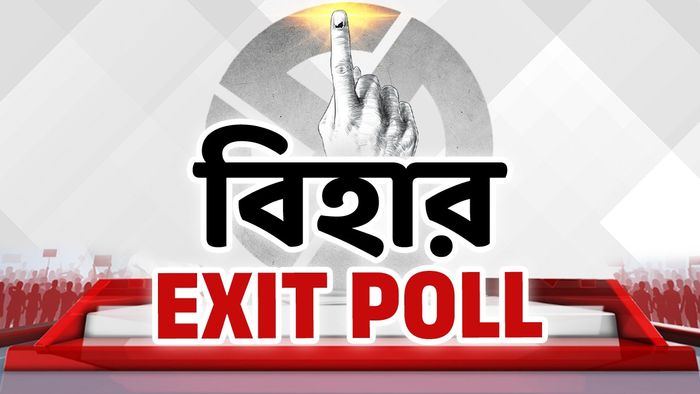 বিহার EXIT POLL