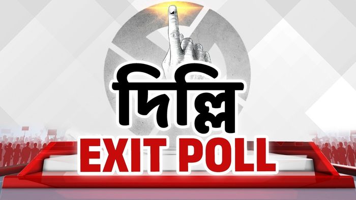 কাজ করছে না কংগ্রেস-AAP জোটের জাদু