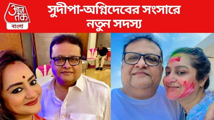 সুদীপা-অগ্নিদেব ছবি সৌজন্যে: ইনস্টাগ্রাম