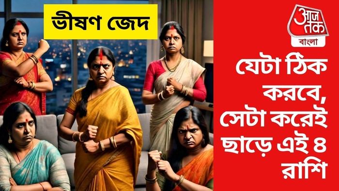 most stubborn zodiac signs