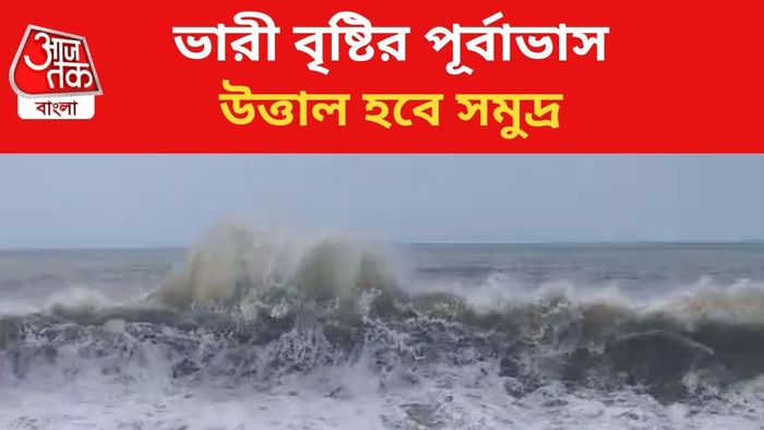 ঝড়বৃষ্টির পূর্বাভাস জারি।