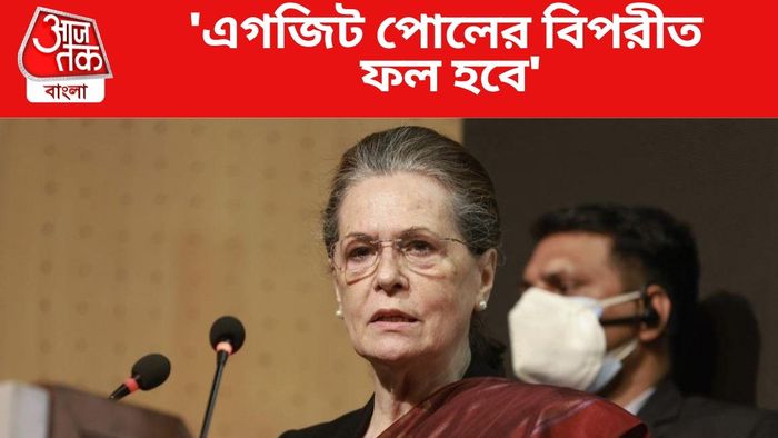 Sonia Gandhi on Exit Poll