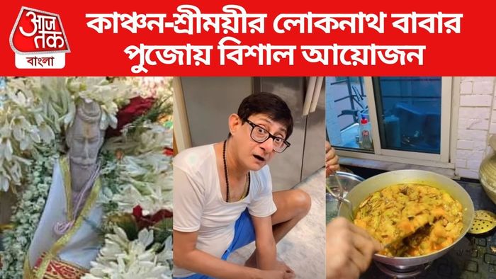 কাঞ্চন-শ্রীময়ী ছবি সৌজন্যে: ইনস্টাগ্রাম