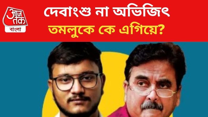 দেবাংশু এবং অভিজিৎ।