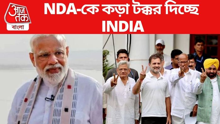 লোকসভা নির্বাচন ২০২৪ রেজাল্ট