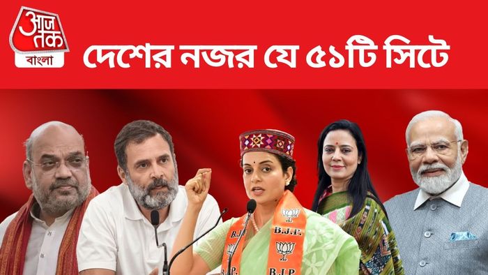 lok sabha election 2024