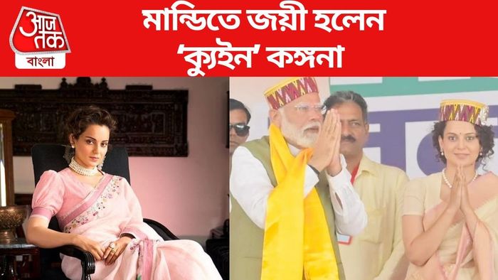 কঙ্গনা রানাওয়াত