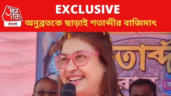 শতাব্দী রায়।