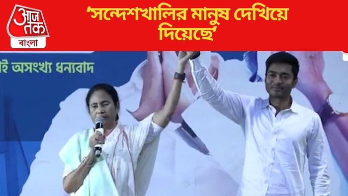 সন্দেশখালির ফলাফল নিয়ে মমতা বন্দ্যোপাধ্যায়