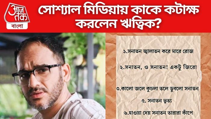 ঋত্বিক চক্রবর্তী ছবি সৌজন্যে: ইনস্টাগ্রাম
