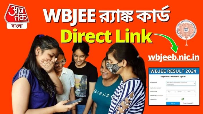 WBJEE result 2024 link